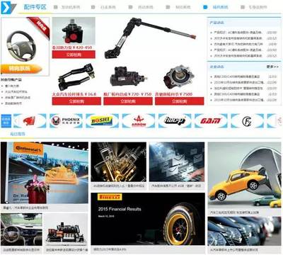 慧聰汽車配件網(wǎng)全新改版 海量信息，隨點(diǎn)隨看，助力汽車配件行業(yè)