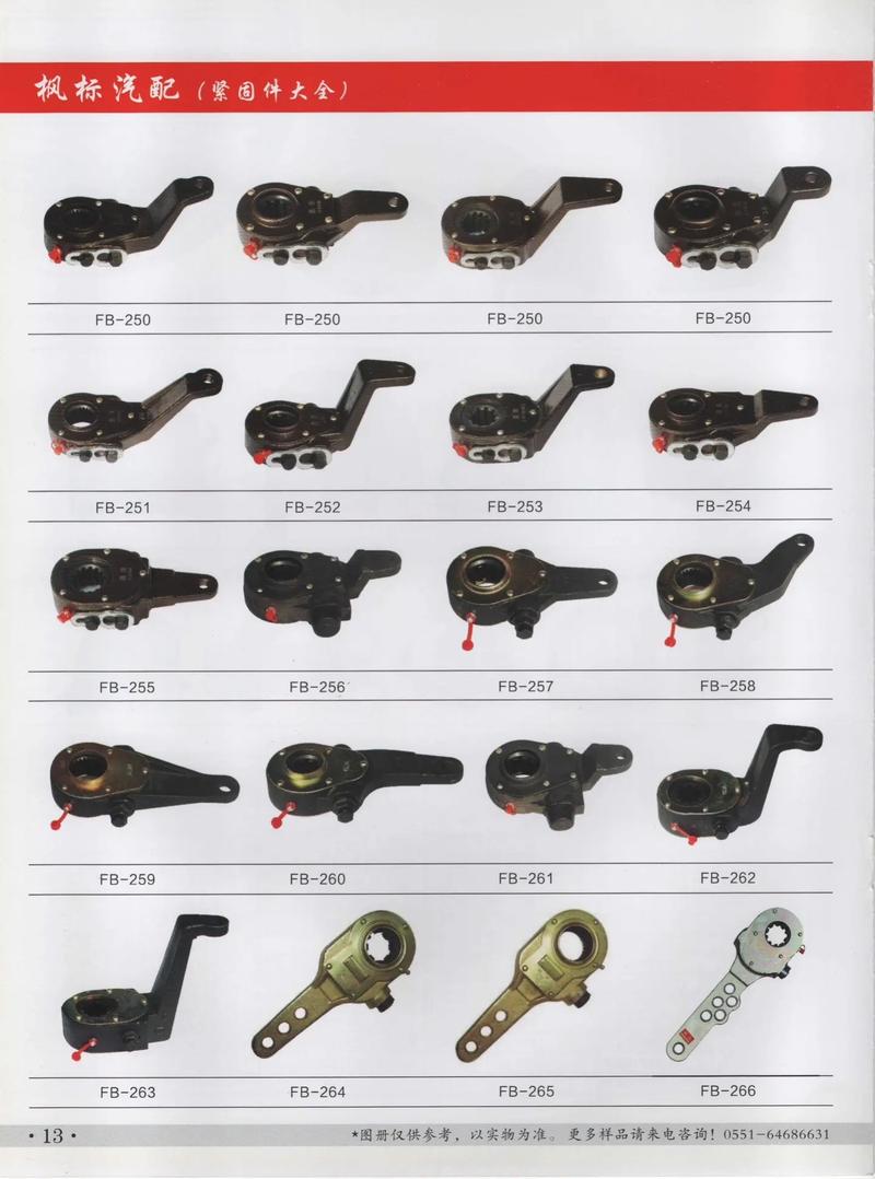 楓標汽配盛大開業(yè)，專業(yè)服務誠邀新老客戶光臨
